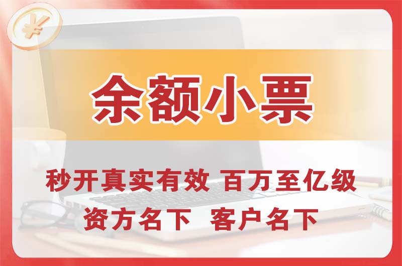 瓦房店余额小票